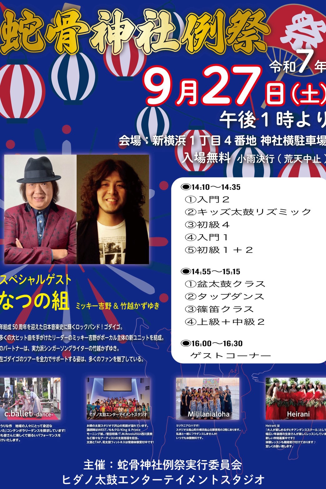 flyer
