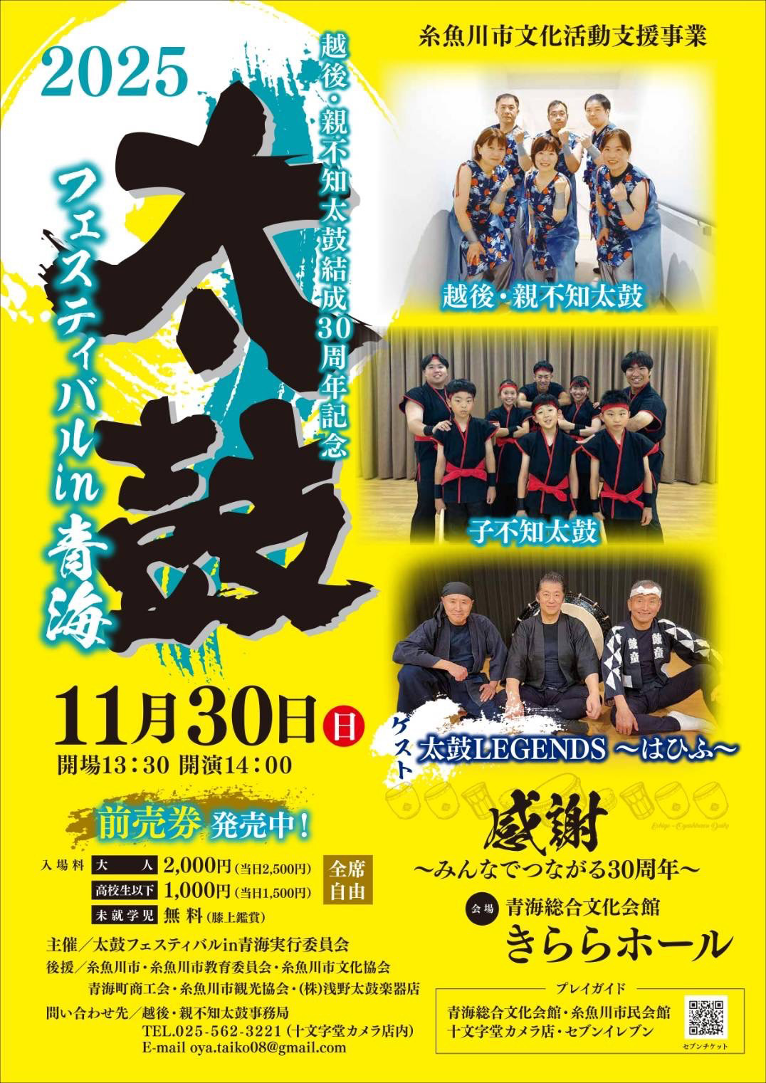 flyer